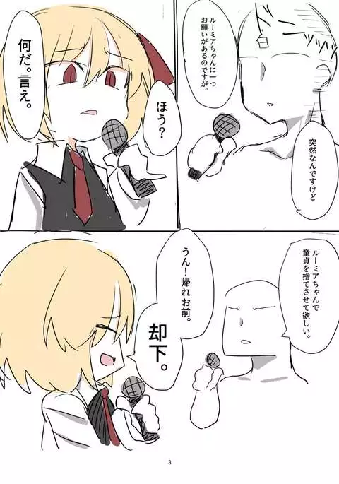 例大祭14原稿