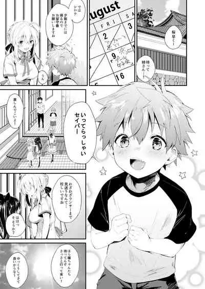 Futari de Orusuban