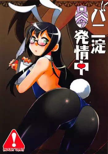 (C94) [Utahime (Izumi Masashi)] Bunnyodo Tadaima Hatsujouchuu (Kantai Collection -KanColle-)