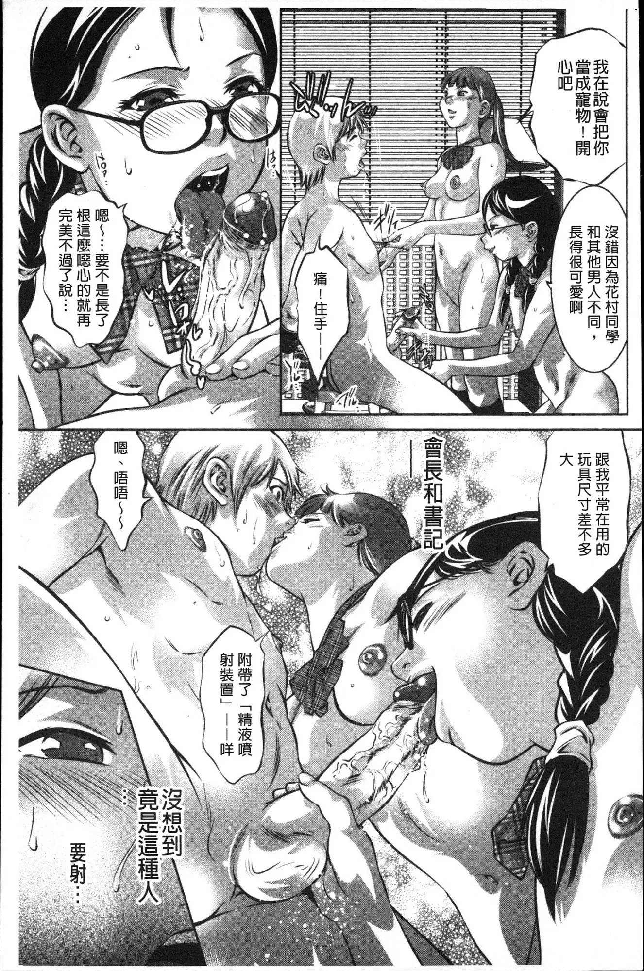 Amai Kankei | 甜蜜姦計