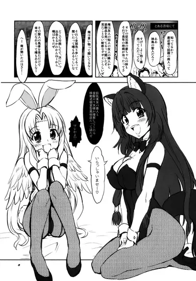 Rafutarinu