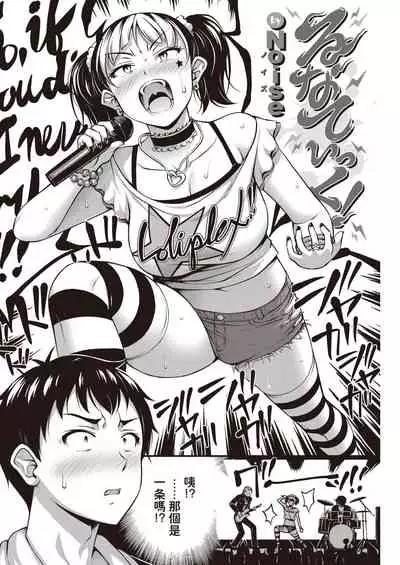 Lunatic!
