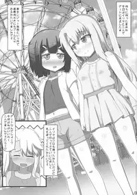 Toromeki Shoujo