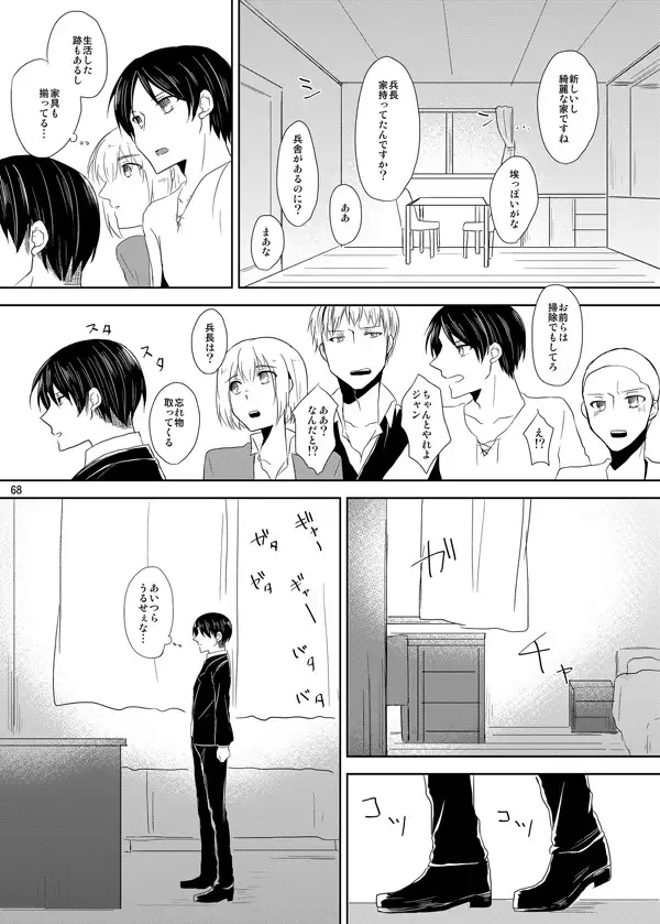 Itoshi Itoshi to Kimi wa iu