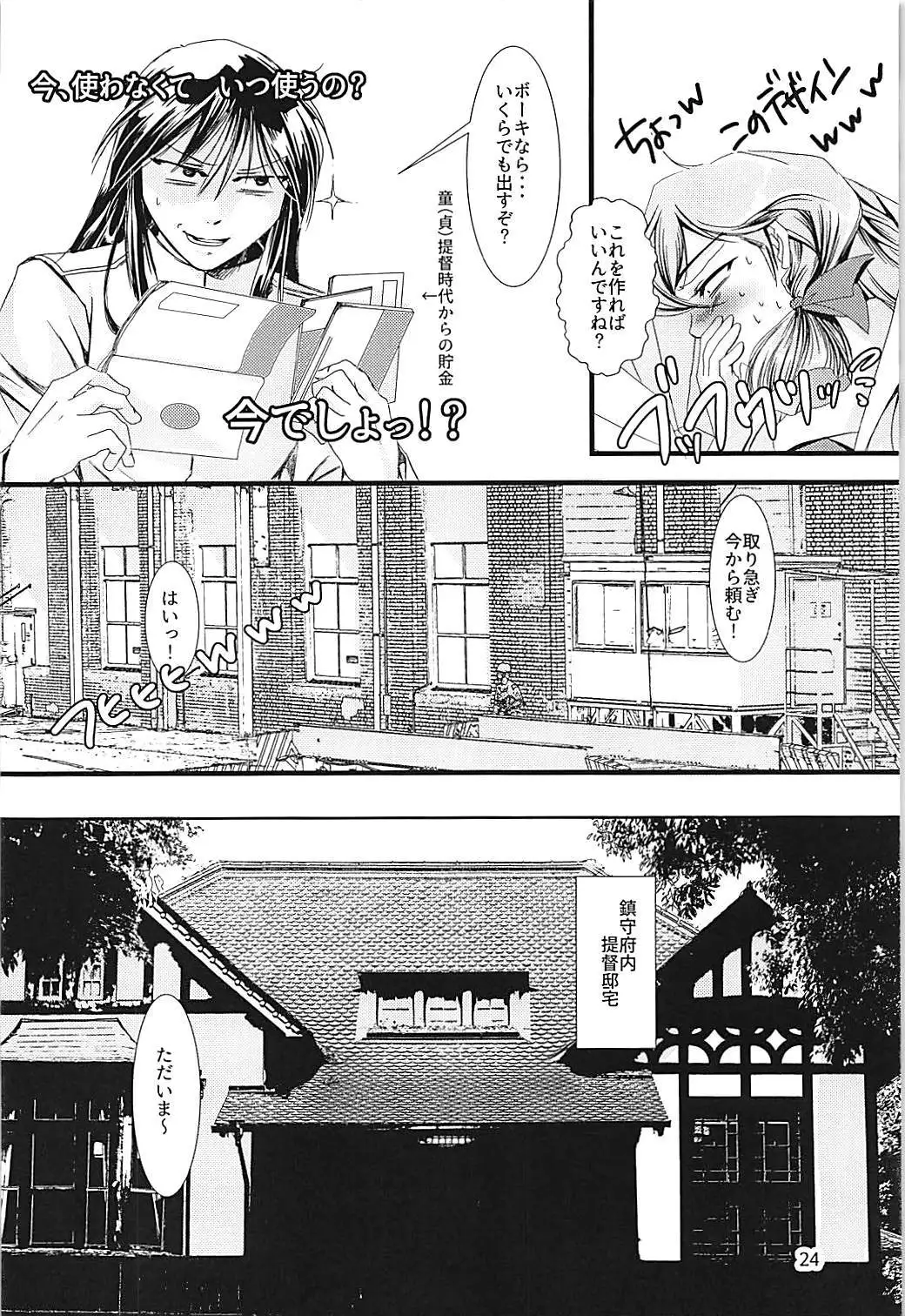 Jintsuu-chan to Teitoku-san no Kyuujitsu Ni