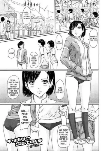 GiriGiri Sisters 10 - Sisters(Final)