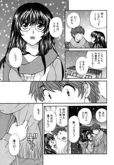 Halftime Lovers Vol. 2