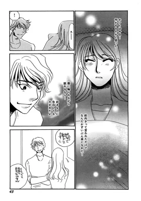 Kotobazeme ni Modaete