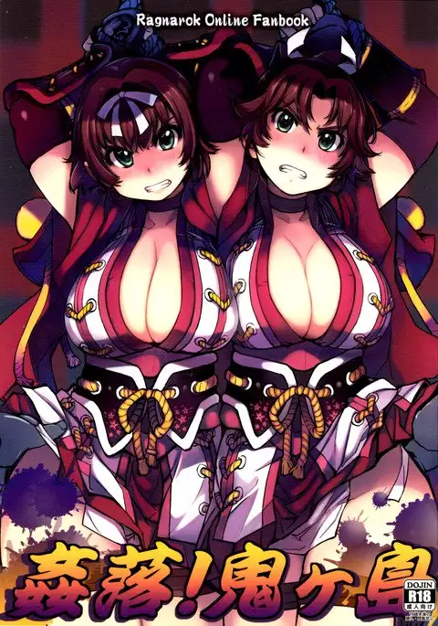 Kanraku! Onigashima