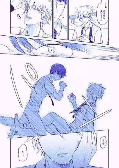 Utsukushiku aoki rinri