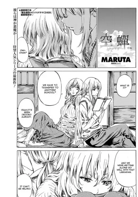 Utsusemi 2 Chuuhen