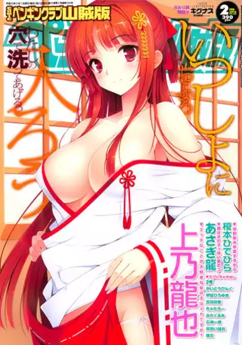 COMIC Penguin Club Sanzokuban 2013-02