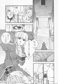 (C66) [Danbooru (Sagamiya Takafumi)] GUROW Vol.I (Growlanser)