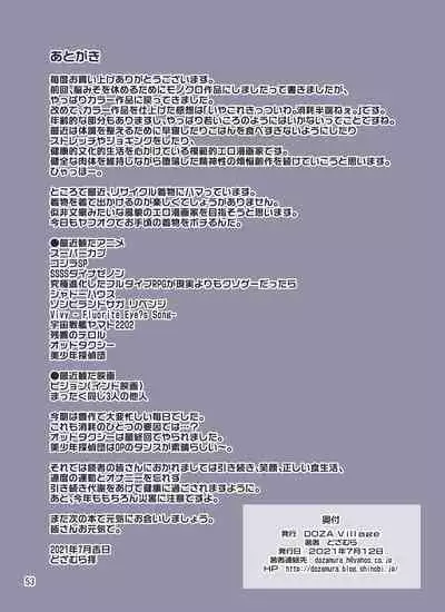 [DOZA Village (Dozamura)] Seigi no Mikata ~Kanochi~ [Chinese] [不咕鸟汉化组] [Digital]