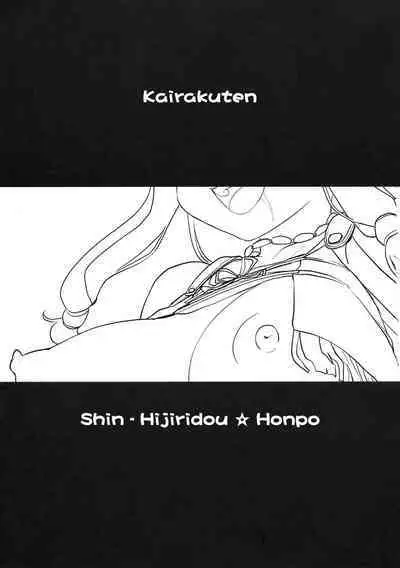 Oppai Tokushi | Special Tit Envoy