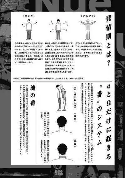 Nue no Naku Yoru ni | 于鵺啼之夜 Ch. 1-4