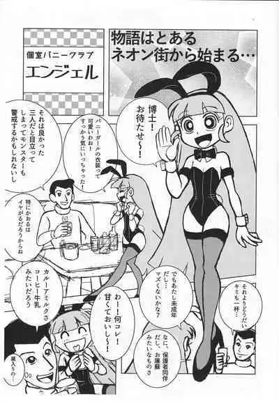 Precure