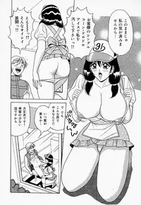 [Monota Rinu] Seifuku Virgin Rape | The Uniform of Virgin Rape