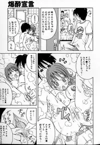 [Kashi Michinoku] THE NEW MOVEMENT