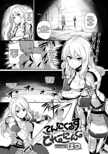 [Batsu] Tentacles Training (COMIC Anthurium 015 2014-07) [English] =Thetsuuyaku= [Digital]