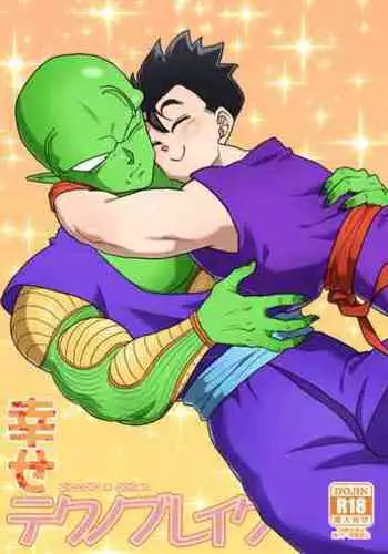 [Tousoku Chokusen Undou (Pain)] Shiawase Technobreak (Dragon Ball Z)