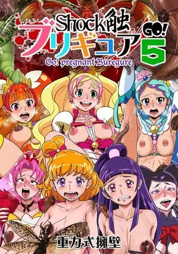 Shock Shoku BreGure 5