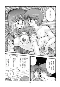 [Doku Kinoko Club (Mibuno Kakashi)] Doku Kinoko Vol. 5