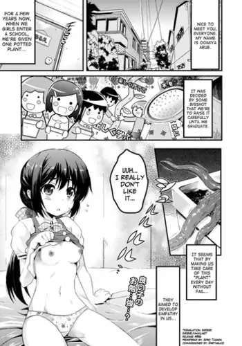 [Ashimoto Yoika] Hajimete no Saibai (COMIC Unreal 2013-04 Vol. 42) [English] {biribiri}