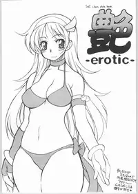 (C65) [Mayoineko (Various)] Tsuya -erotic- (Capcom VS SNK)