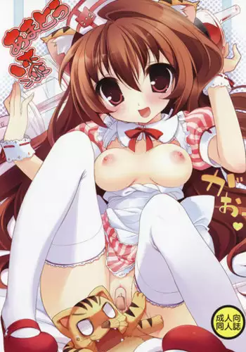 (C75) [AMATOU (Youta)] Amatou Nana (Toradora!)