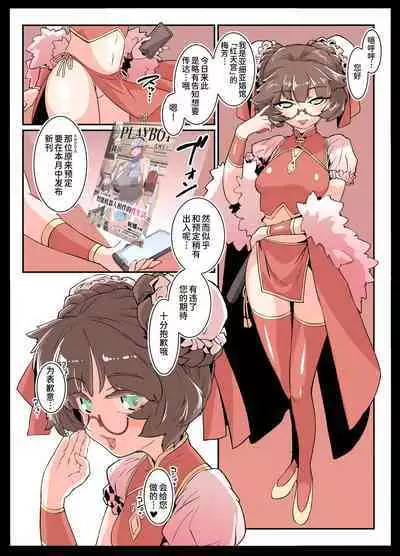 内射作品集