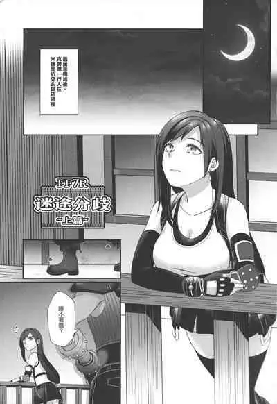 TIFA LOCKHART