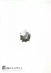 [Douganebuibui] Gliding through the Night at Koinosaka ( Touhou Project )