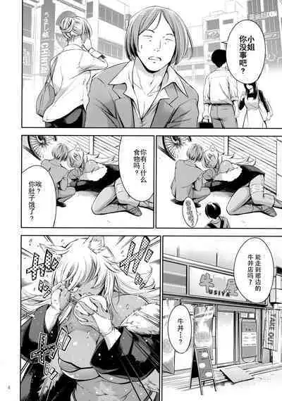 Chichi neko-sama ni gyouretsunodekiru Soapland