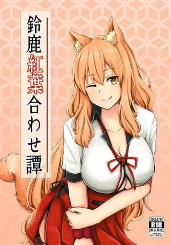 Suzuka Momiji Awase Tan