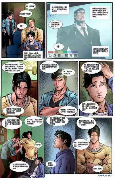 Batboys_ Parental Skills