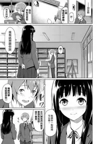 Himitsu no Note