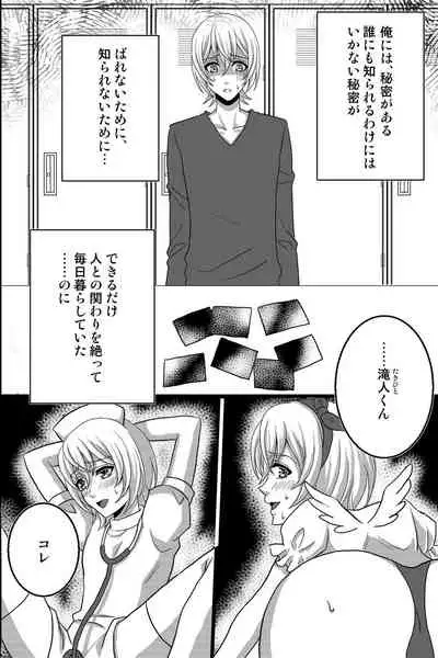 Shinyuu no Yowami o Nigittanode Futari de Okashitesei Choukyou shi Chaimashita