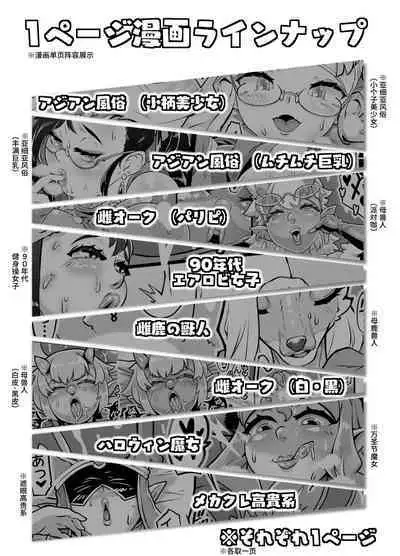 内射作品集