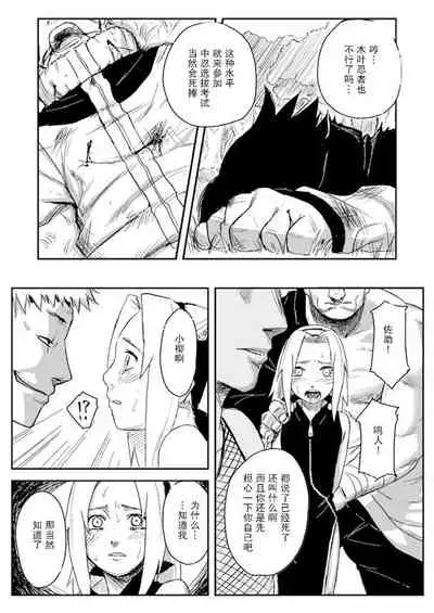 Ninja Izonshou Vol. 1
