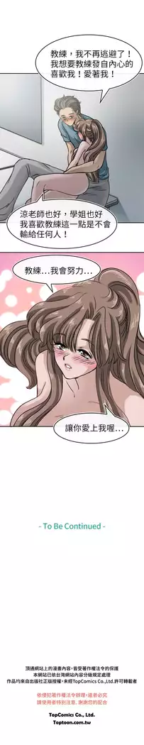 Coach please teach me Ch.1-26