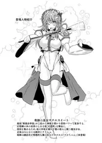 (C88) [Stapspats (Hisui)] Miracle☆Oracle Sanae Sweet (Touhou Project)