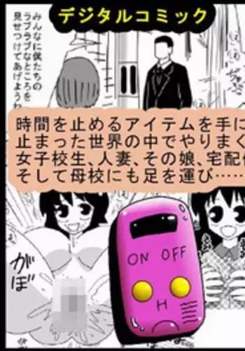 [bbwH] Jikan o Tometa Kimoota ga Yaru koto wa~