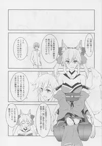 (C79) [X.T.C (Midou Shin)] Fox Extra (Fate/Extra)