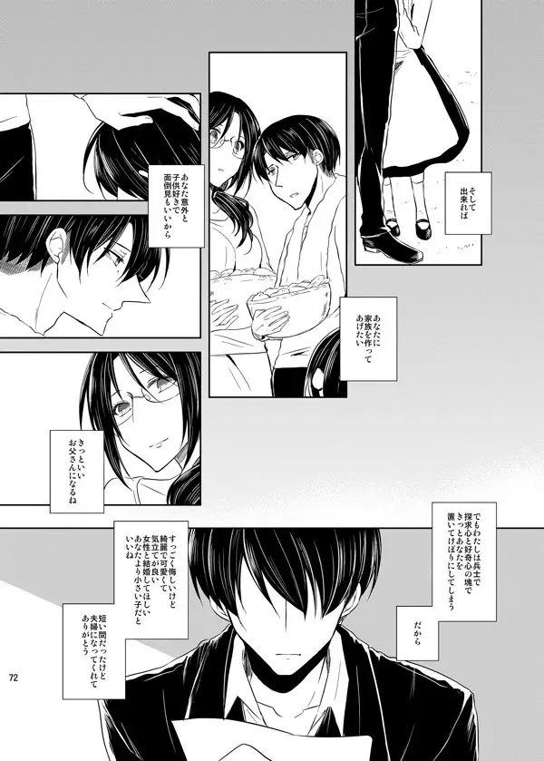 Itoshi Itoshi to Kimi wa iu