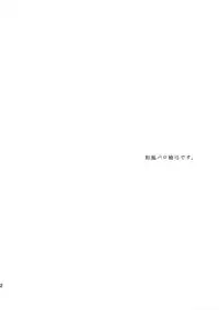 Nie no Hanayome