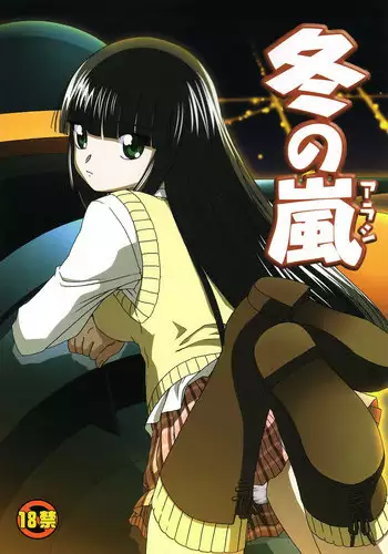 (C65) [Wakuwaku Doubutsuen (Tennouji Kitsune)] Fuyu no Arashi (Gad Guard)