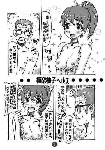 [Mellotron Shimizu 1918-nen] Yoru no Senshadou (Girls und Panzer)