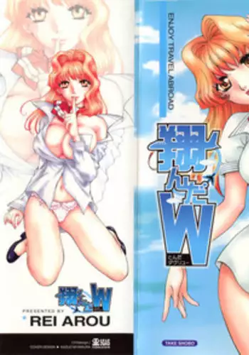 [Arou Rei] Tonda W Vol.1