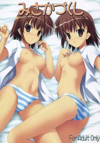 (C80) [SAZ (Onsoku Zekuu)] Misaka Zukushi (Toaru Majutsu no Index)